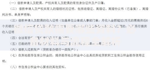 微信贷款需要哪些资料？必备材料与流程全解析