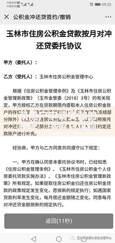 双黑户申请贷款的条件、流程及正规渠道解析