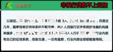有没有哪个银行贷款不看征信？真实情况解析