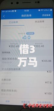 借3万马上到账私人放款合法吗？如何辨别风险与合规性