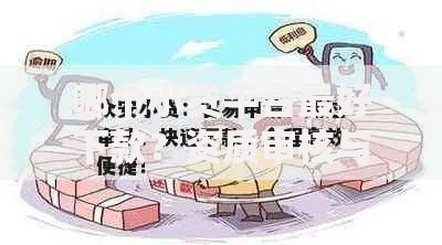 哪个小贷平台最好下款？资质审核与放款效率全解析