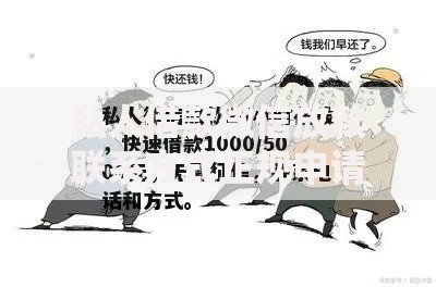 私人借款微信放款联系方式正规申请流程详解