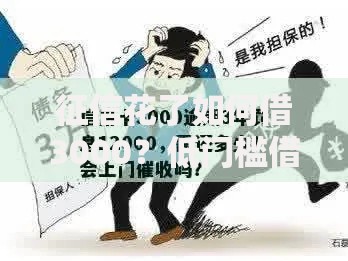 征信花了如何借3000？低门槛借款渠道解析