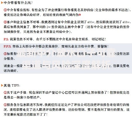 最新中介放水口子可靠渠道与风险深度解析