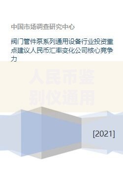 人民币鉴别仪通用技术条件核心要点与日常使用技巧