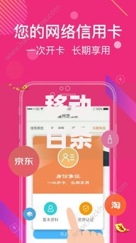移动白条借款app下载官网：正规平台如何操作使用