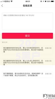 2025黑户呆账免审核直接放款的口子app平台真实性与风险解析 2025黑户呆账免审核直接放款的口子app平台真实性与风险解析