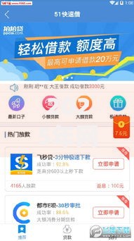 2025年网黑可以下款的口子有哪些？最新贷款渠道解析