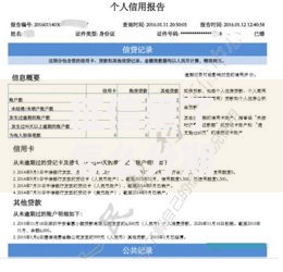 征信黑了怎么分期购房？五大策略助你贷款成功