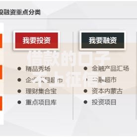 借款的口子不上征信:低门槛融资渠道全解析 借款的口子不上征信:低门槛融资渠道全解析