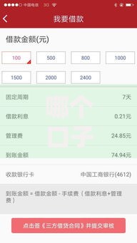 哪个口子放钱快？三大平台审核快、到账稳的借款渠道解析