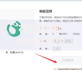 花呗收钱1000要多少手续费？商家必看的费率详解