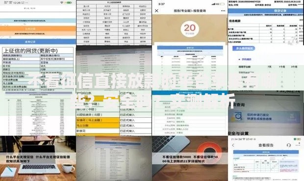 不看征信直接放款的平台苹果有哪些？安全吗？实测解析