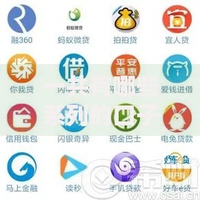 一共有哪些系列的口子？主流贷款产品分类全解析