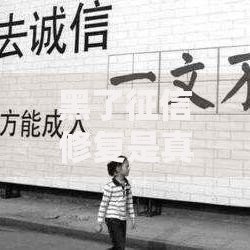 黑了征信修复是真的吗？征信修复是否合法可靠