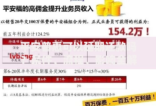 平安普惠可以延期还款吗？条件、流程、影响全解析