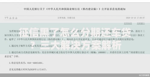 征信黑了怎么分期还车贷？三大解决方案解析