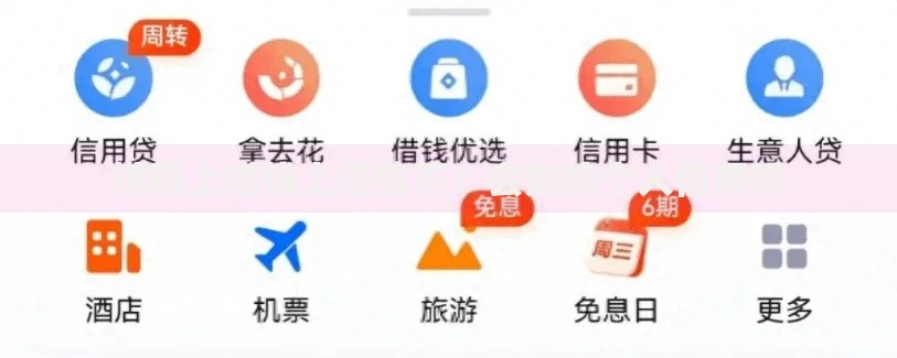 携程上借钱上征信不？会影响个人信用吗