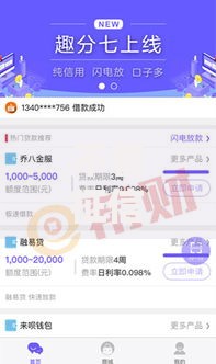 不看征信的七天口子有哪些正规选择？安全借款指南