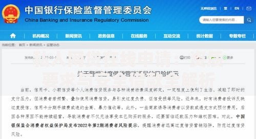 私人网贷在线申请：资质要求与安全借款全解析