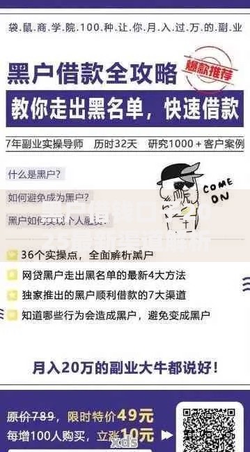 黑户借钱口子2025最新渠道解析与风险评估