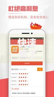 快速黑了贷款新口子：如何筛选安全低息渠道？