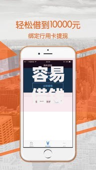 容易借钱app下载如何选择安全正规的借贷平台