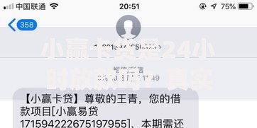 小赢卡贷是24小时放款吗?真实到账速度解析 小赢卡贷是24小时放款吗?真实到账速度解析