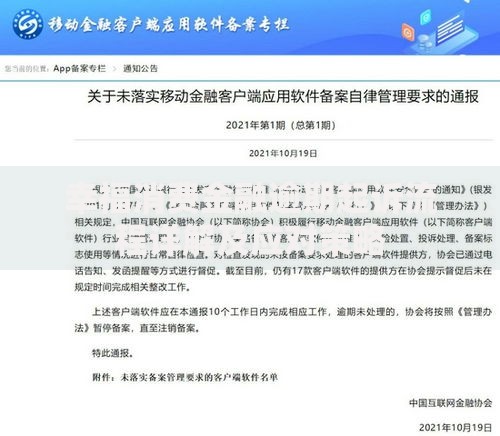 幸福消费金融逾期起诉流程详解及应对策略 幸福消费金融逾期起诉流程详解及应对策略