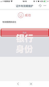 银行身份信息过期不更新有影响吗？这些后果你可能想不到