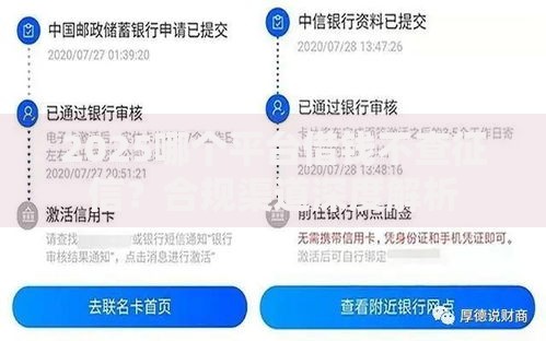2025哪个平台借钱不查征信？合规渠道深度解析