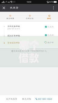 哪个借款容易通过审核？审核条件与平台选择全解析
