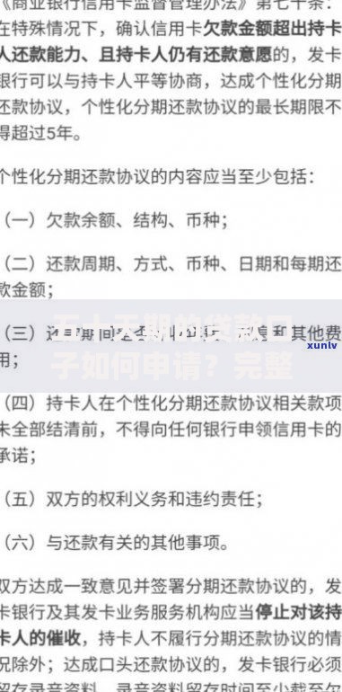五十天期的贷款口子如何申请？完整指南解析