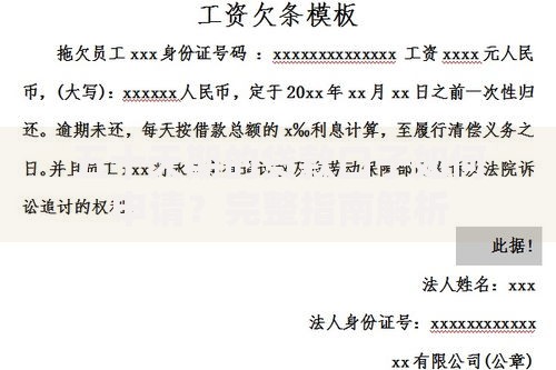 五十天期的贷款口子如何申请？完整指南解析