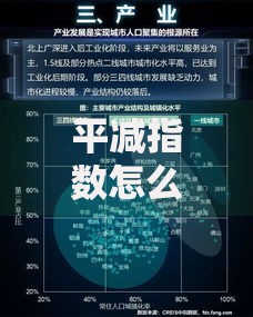 平减指数怎么算？一篇文章搞懂计算逻辑与应用场景