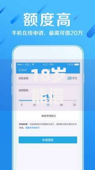 18岁能借钱成功的平台不用审核？这些渠道或许能帮你