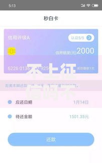 不上征信吗不看工作秒下？这三类贷款产品真实评测