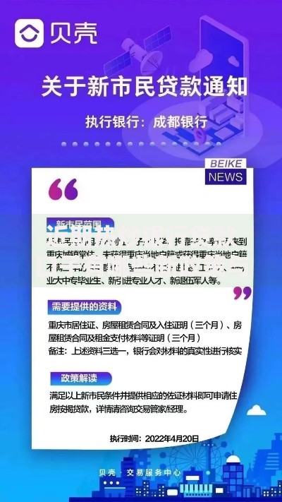 近期热炒银行贷款口子有哪些新政策与申请条件？