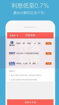 什么软件借钱最容易？正规平台推荐及申请攻略