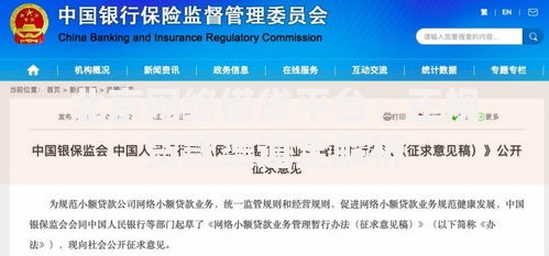 北京网络借贷平台：正规贷款渠道全解析