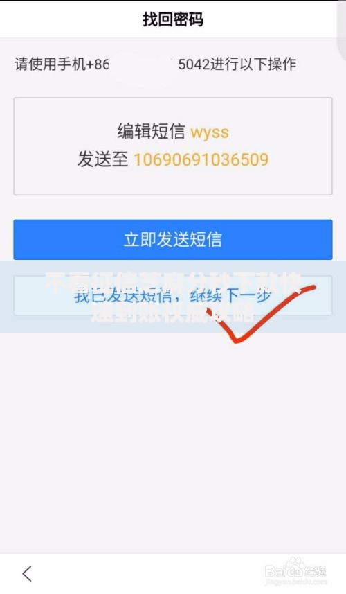 不看征信芝麻分秒下款快速到账权威攻略
