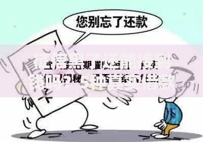 征信黑了还能接到钱吗？5种真实借款途径深度解析
