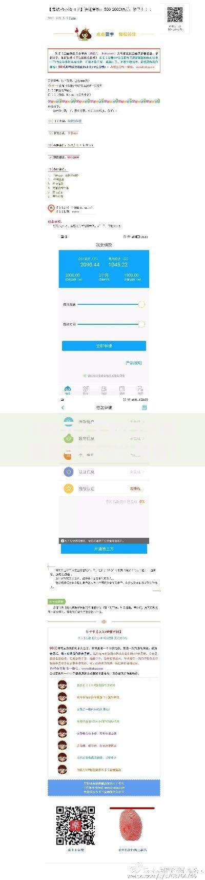500元7天的口子有哪些平台可以申请？安全审核条件解析