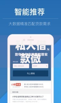 私人借款微信放款联系方式全国如何快速申请？