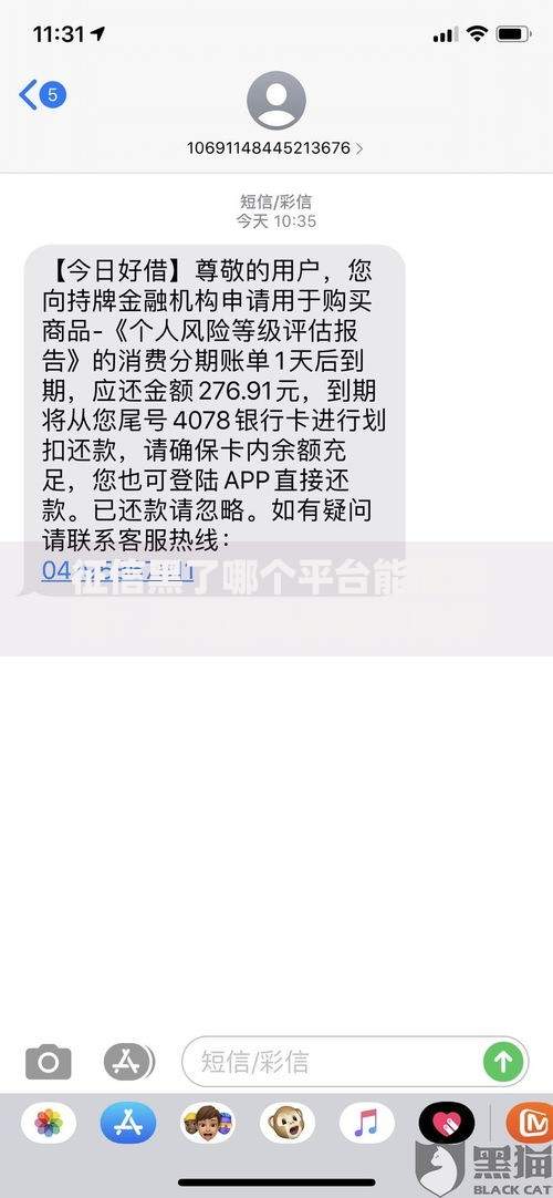 征信黑了哪个平台能借到钱？三类正规渠道深度解析