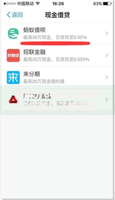 芝麻分640以上秒批的贷款口子都哪些？这五款产品快速到账