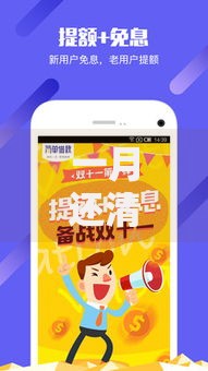 一月还清的借款口子：如何安全选择短期周转方案