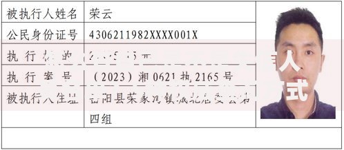 怎么查自己是不是失信人员名单？5种权威查询方式解析