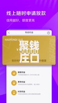 聚钱庄口子在哪里？正规贷款渠道深度解析