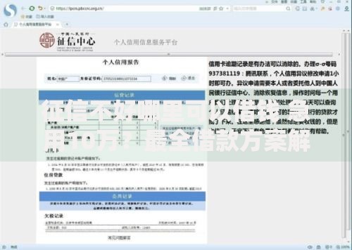 征信不好哪里可以借钱 急用10万？最全借款方案解析
